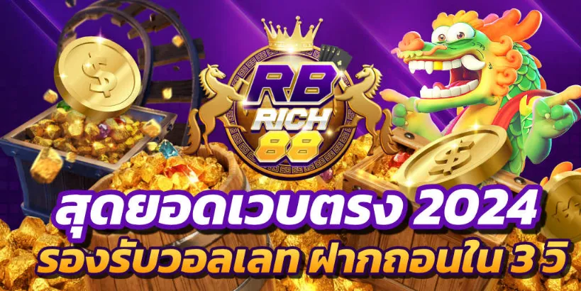 Rich88gold